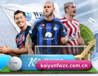 kaiyunfwzx.com.cn的故事 - 体育资讯内容服务